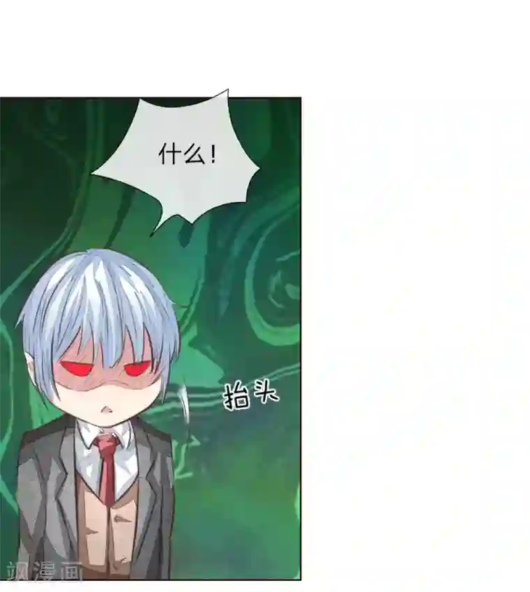 吸血鬼男神第167话 荧幕情侣