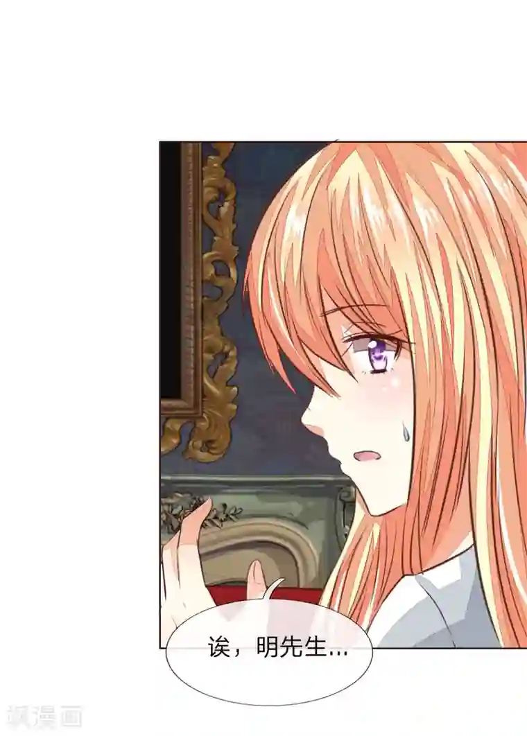 吸血鬼男神第167话 荧幕情侣