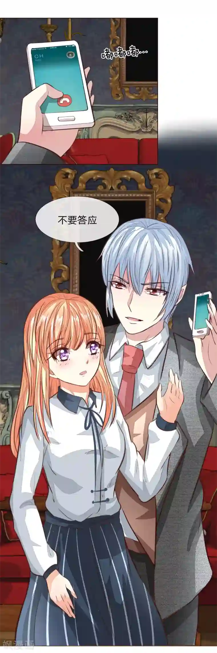 吸血鬼男神第167话 荧幕情侣