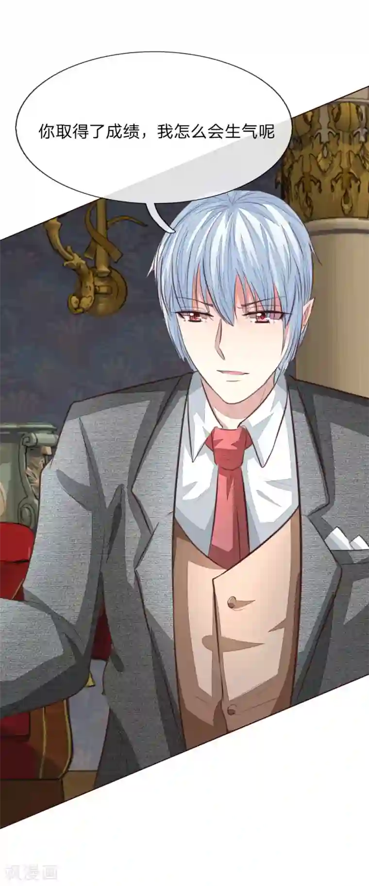 吸血鬼男神第167话 荧幕情侣