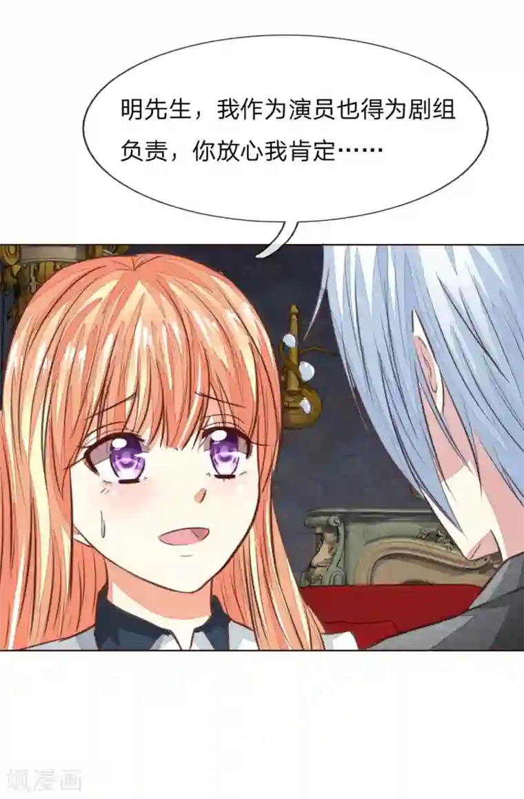 吸血鬼男神第167话 荧幕情侣