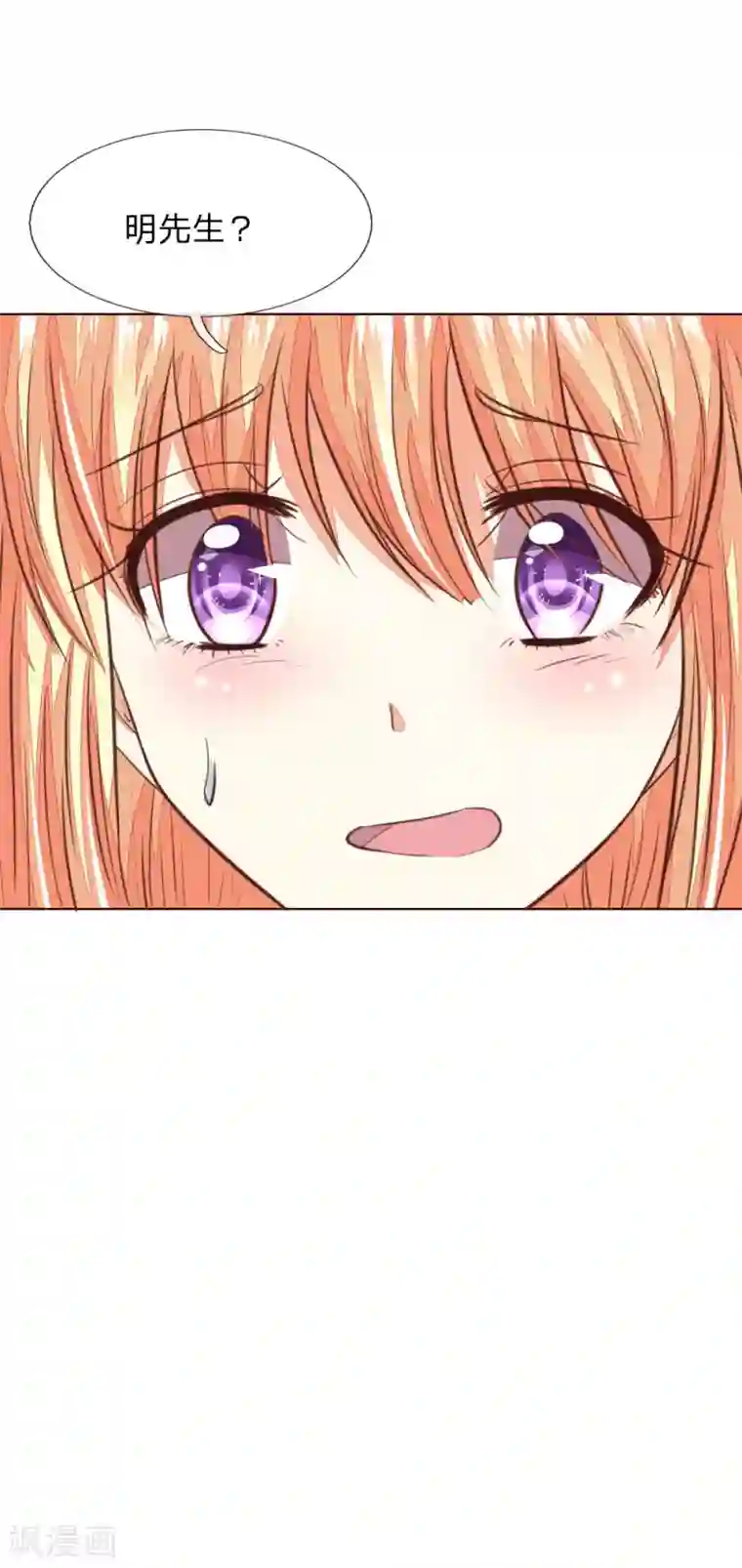 吸血鬼男神第167话 荧幕情侣