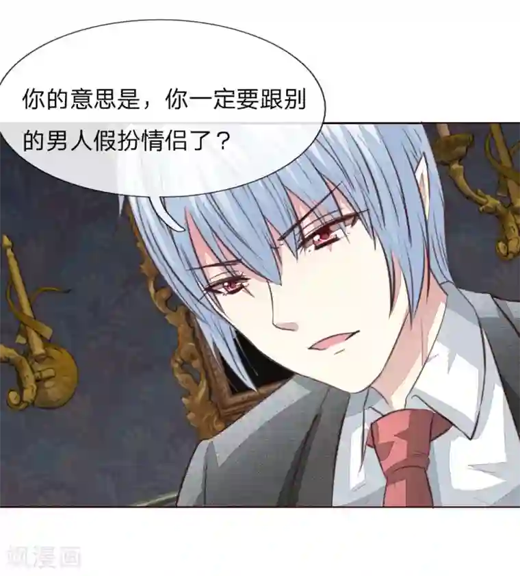 吸血鬼男神第167话 荧幕情侣