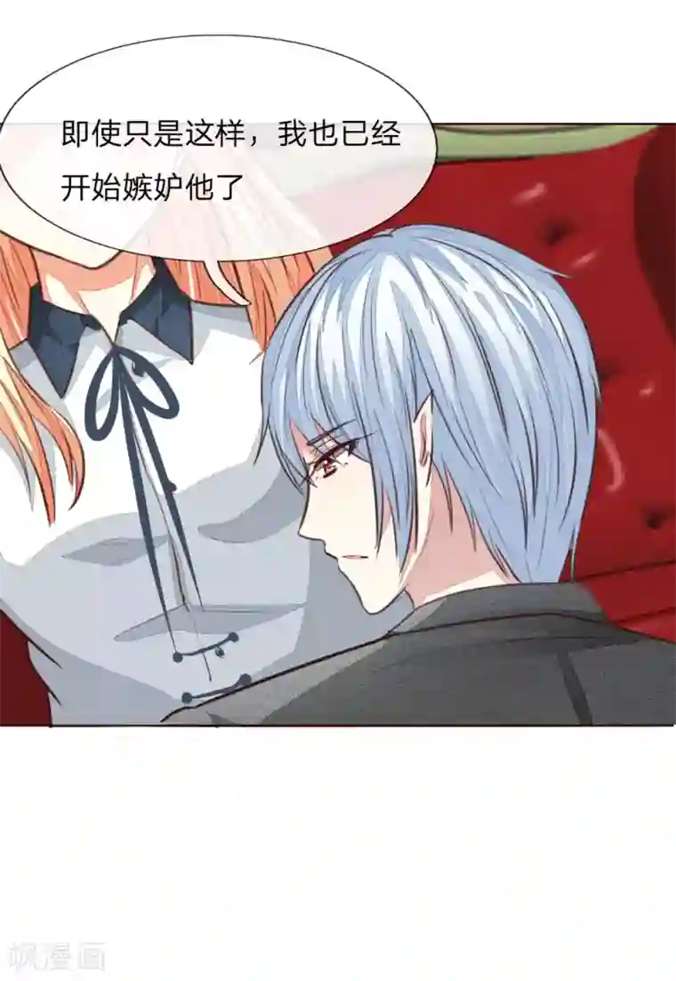 吸血鬼男神第167话 荧幕情侣