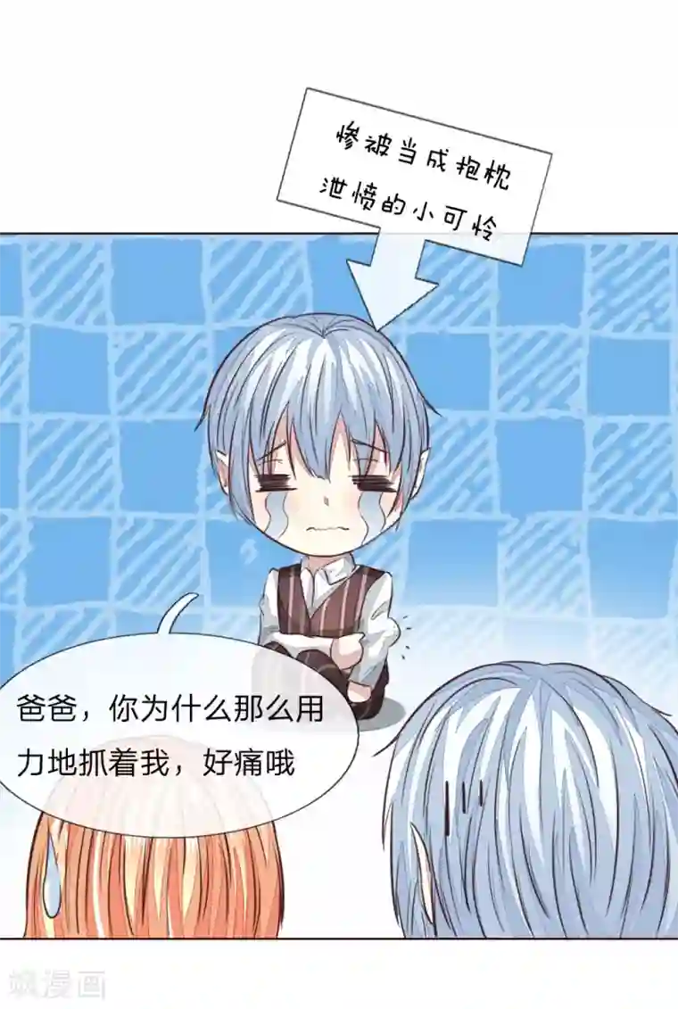 吸血鬼男神第167话 荧幕情侣