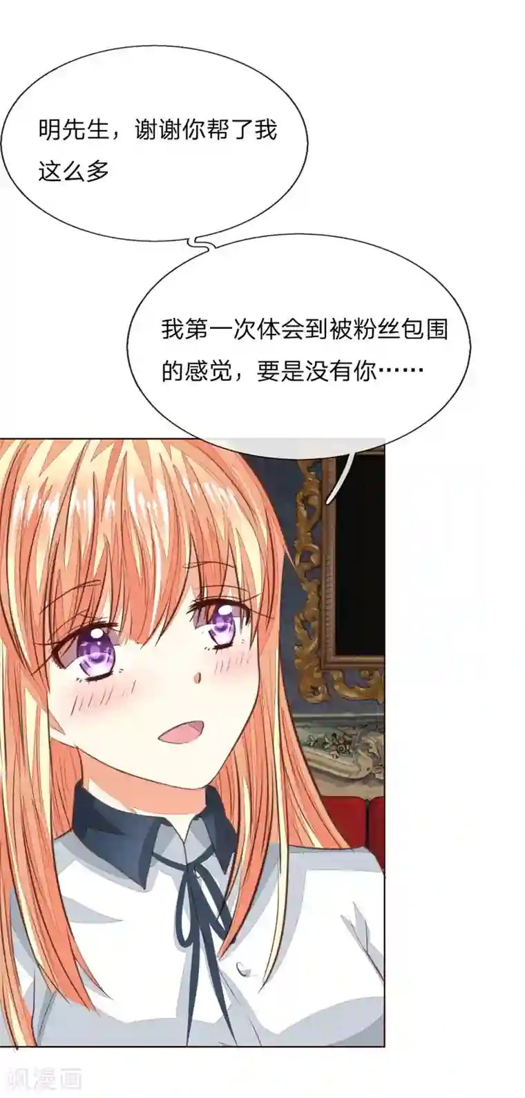 吸血鬼男神第167话 荧幕情侣