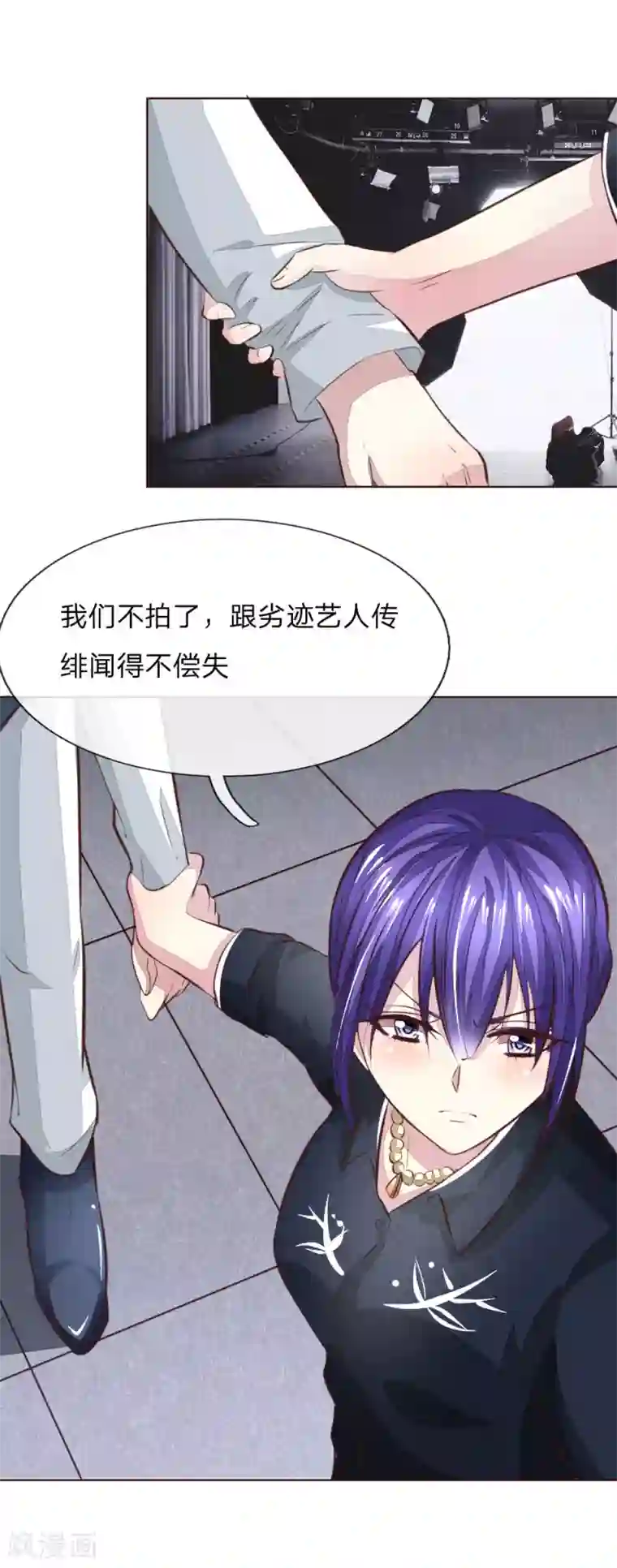 吸血鬼男神第168话 顾梦又被黑了！？