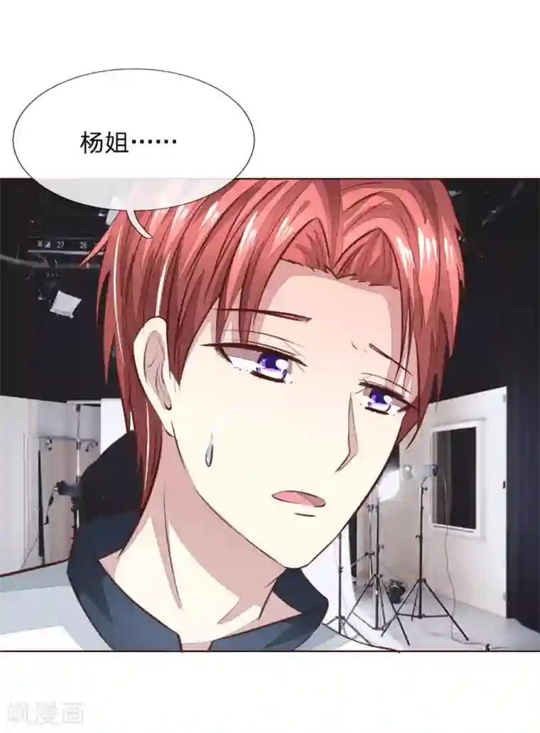 吸血鬼男神第168话 顾梦又被黑了！？
