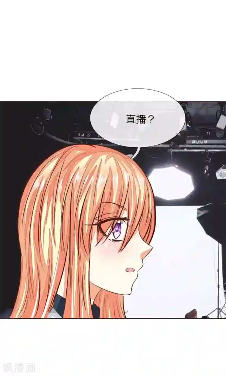 吸血鬼男神第168话 顾梦又被黑了！？