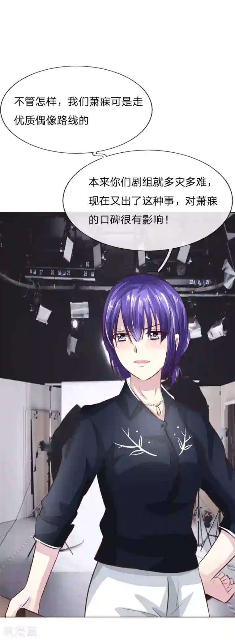 吸血鬼男神第168话 顾梦又被黑了！？