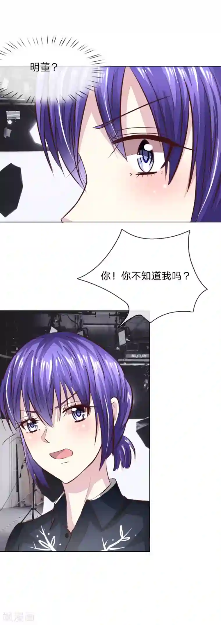 吸血鬼男神第168话 顾梦又被黑了！？