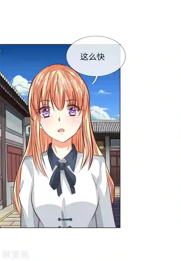 吸血鬼男神第168话 顾梦又被黑了！？