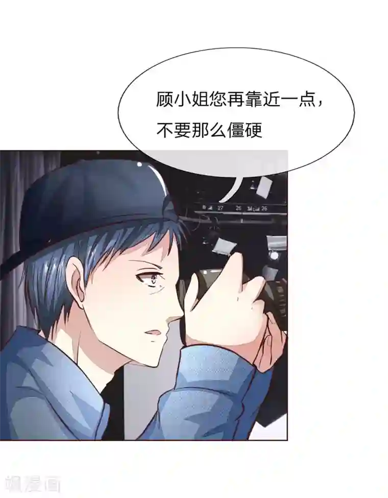 吸血鬼男神第168话 顾梦又被黑了！？