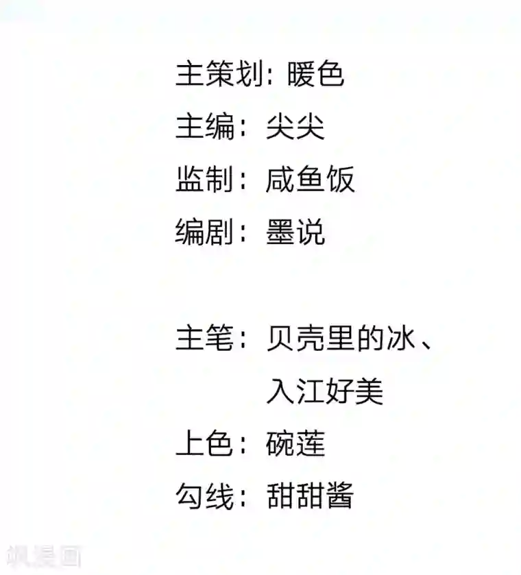 吸血鬼男神第169话 我相信你