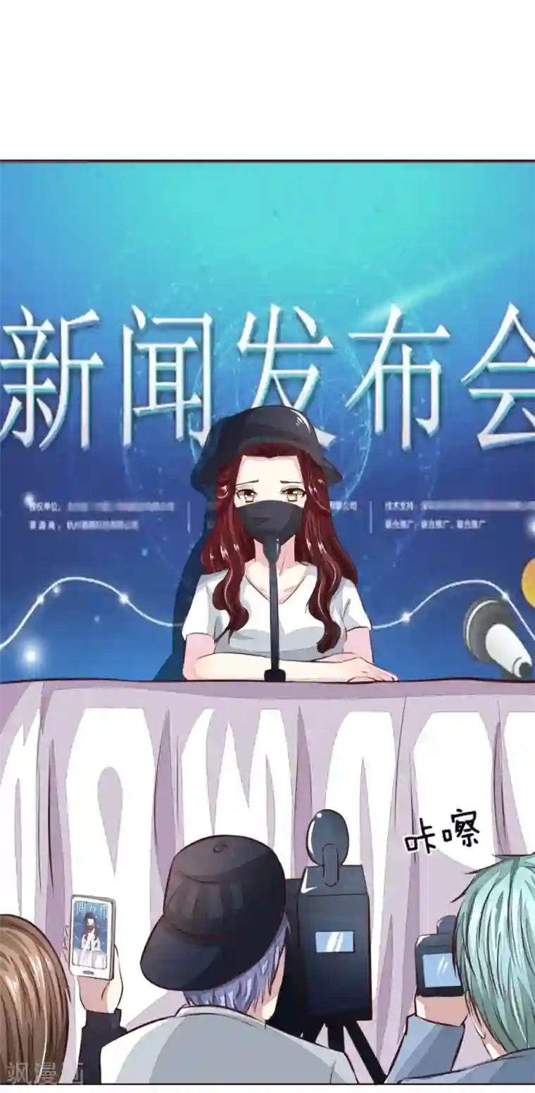 吸血鬼男神第169话 我相信你