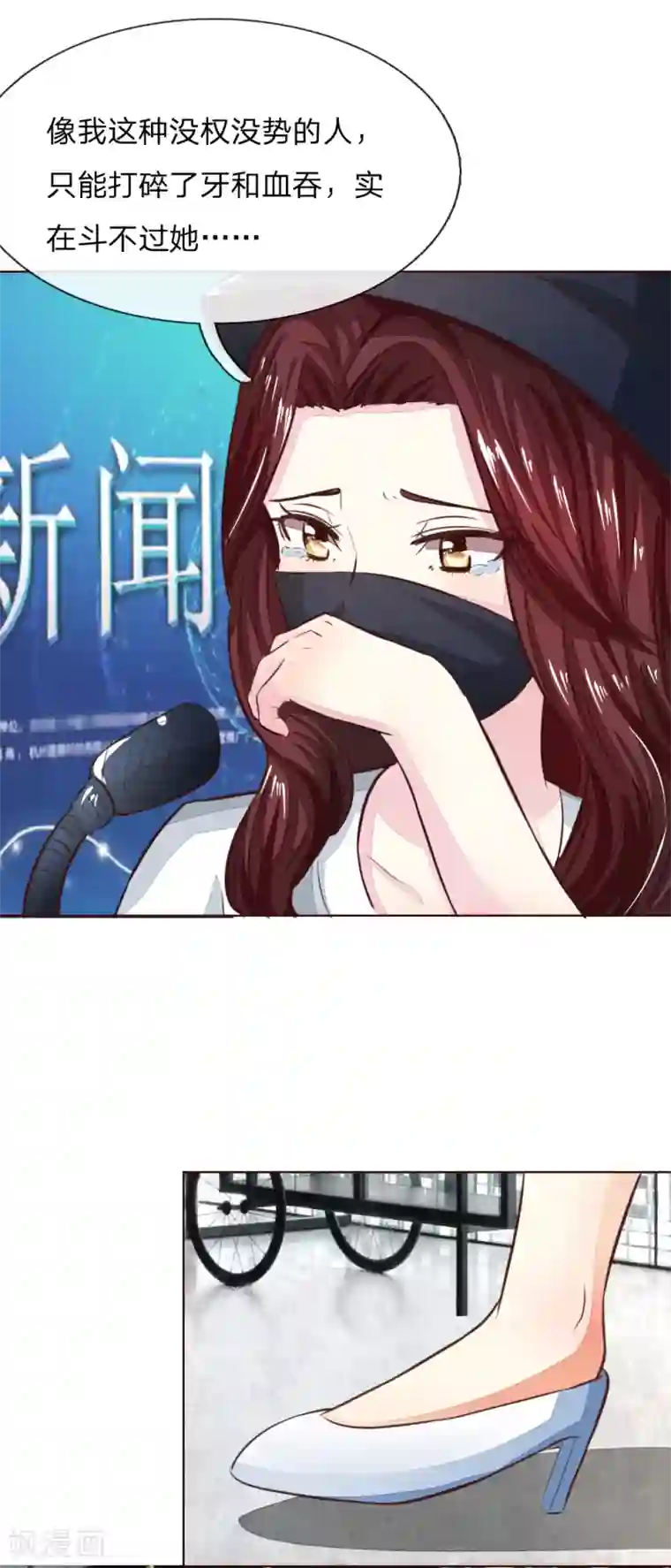 吸血鬼男神第169话 我相信你
