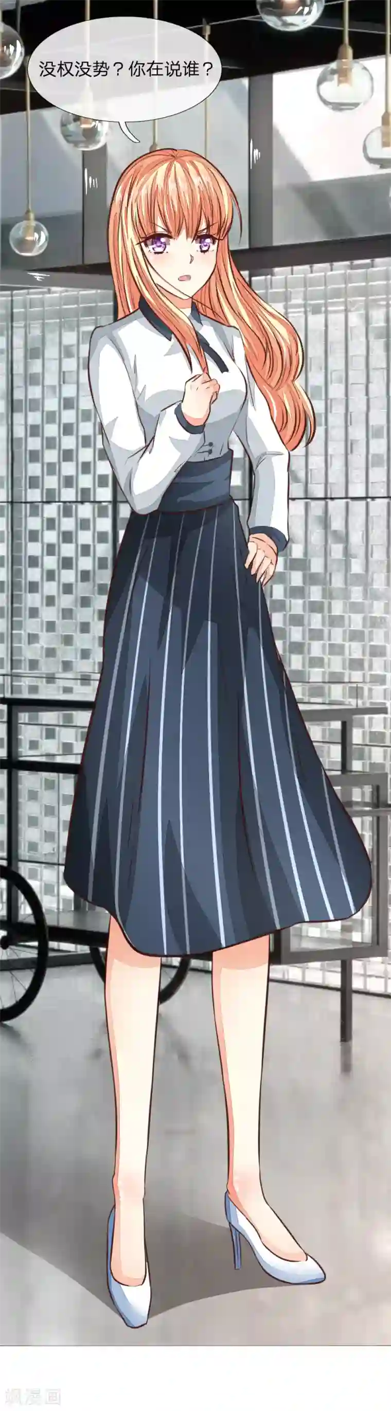 吸血鬼男神第169话 我相信你