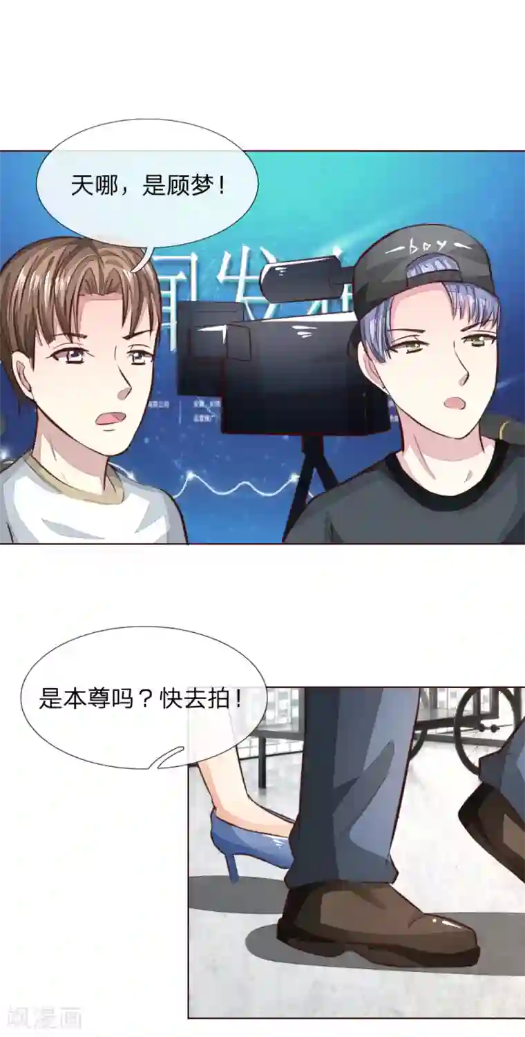 吸血鬼男神第169话 我相信你