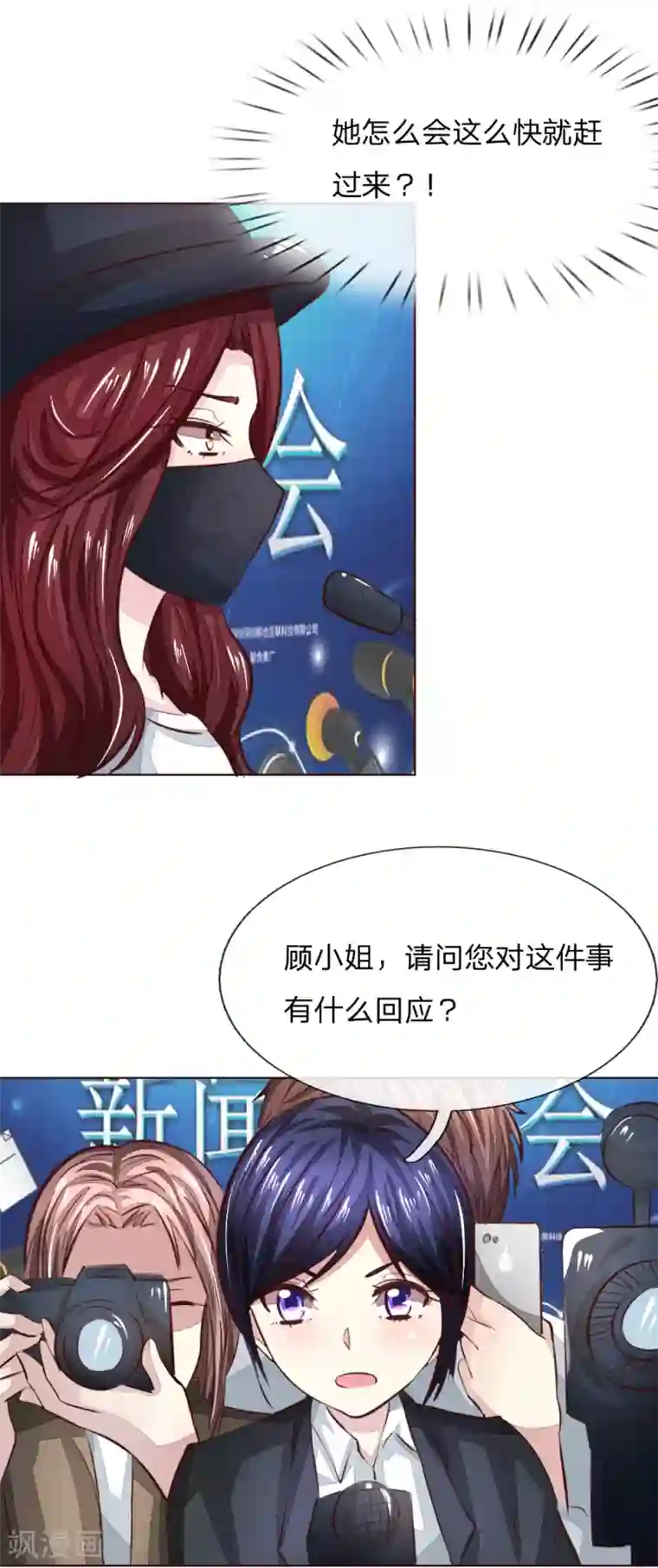 吸血鬼男神第169话 我相信你