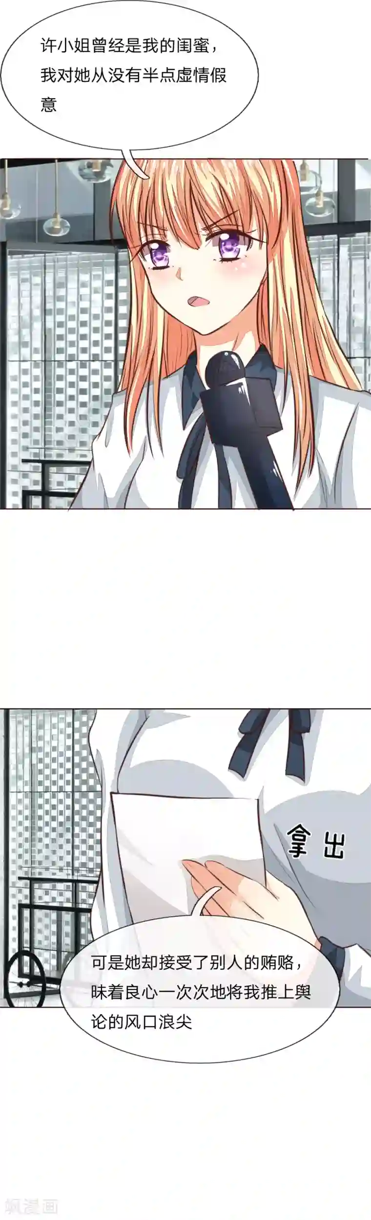 吸血鬼男神第169话 我相信你