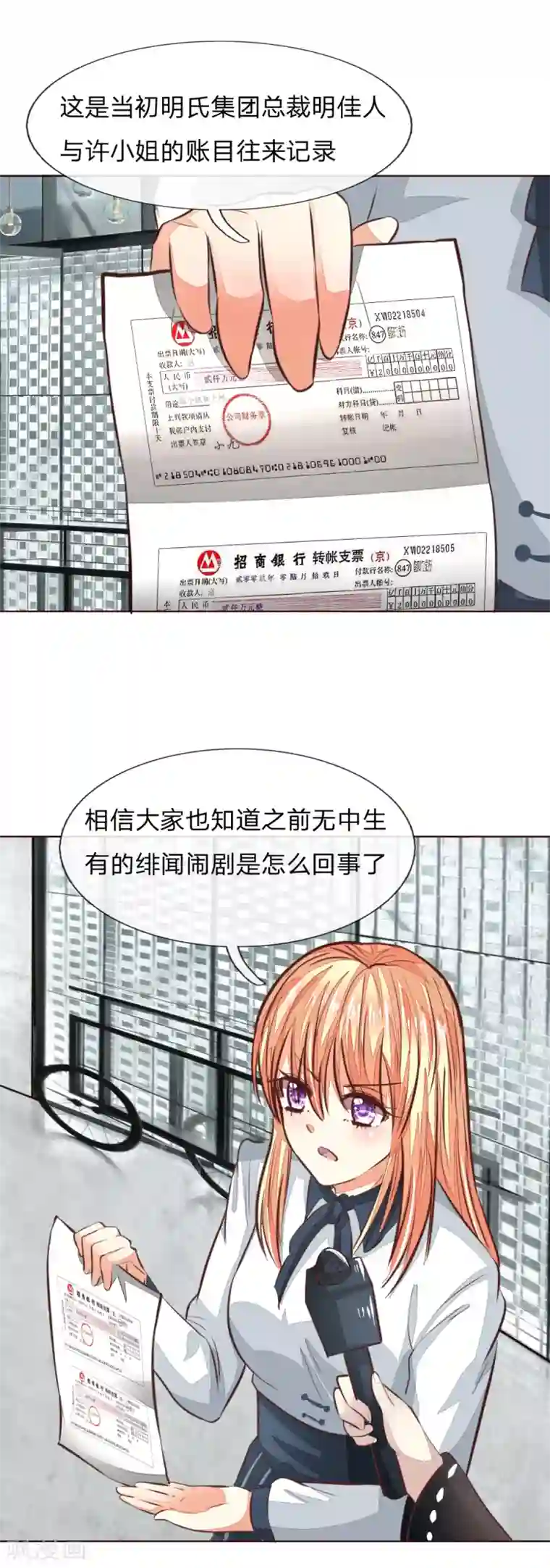 吸血鬼男神第169话 我相信你