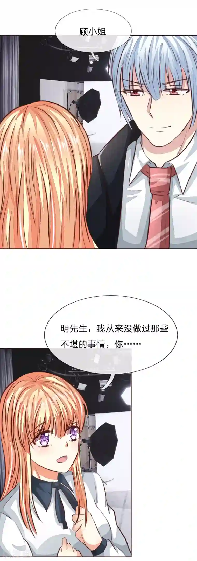 吸血鬼男神第169话 我相信你