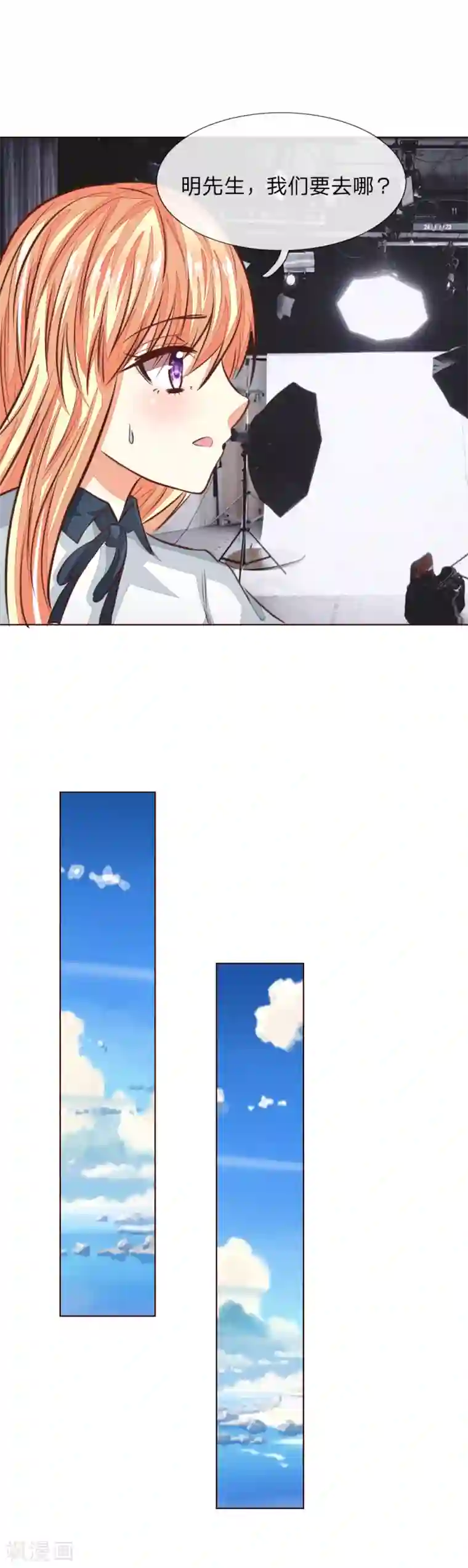 吸血鬼男神第169话 我相信你