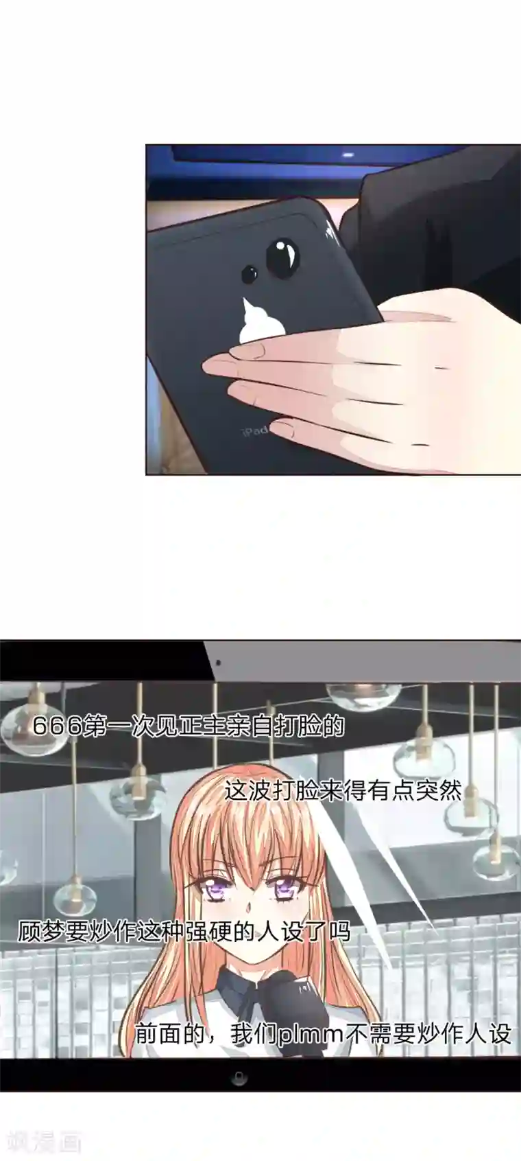 吸血鬼男神第170话 情敌出现