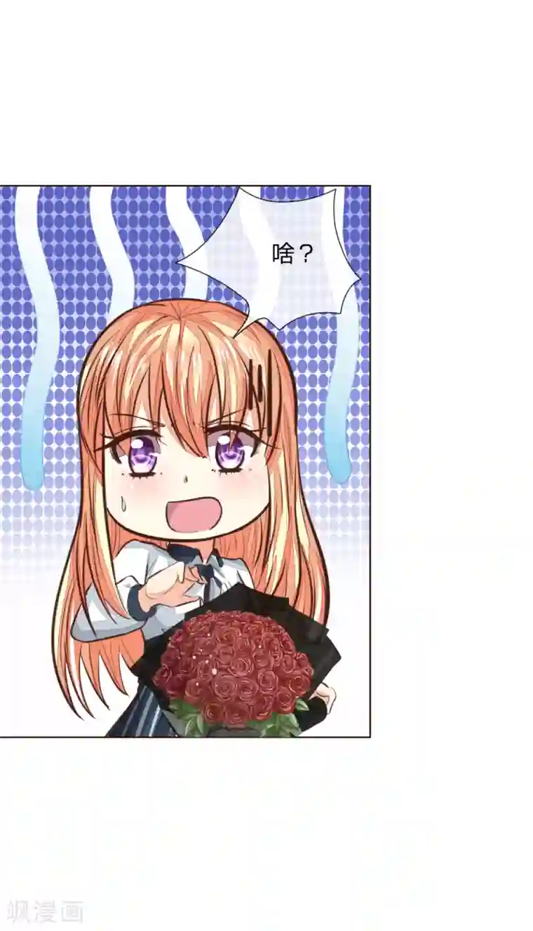 吸血鬼男神第170话 情敌出现