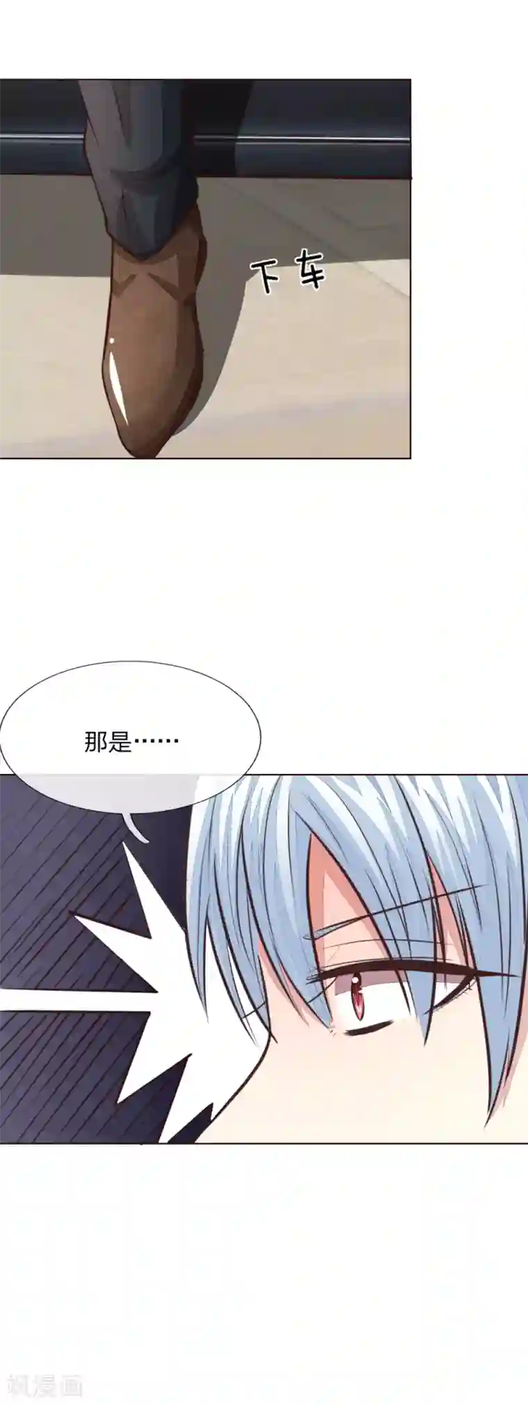 吸血鬼男神第170话 情敌出现
