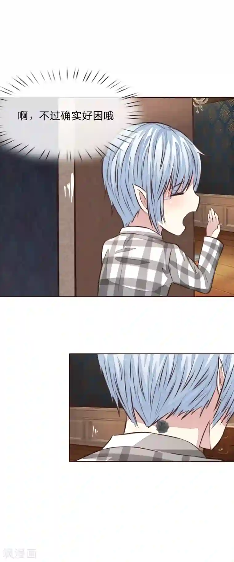 吸血鬼男神第171话 明世隐吃醋了？