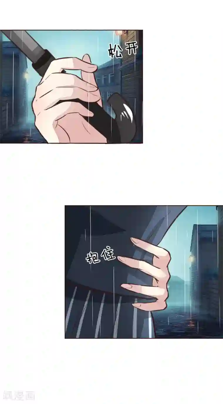 吸血鬼男神第171话 明世隐吃醋了？