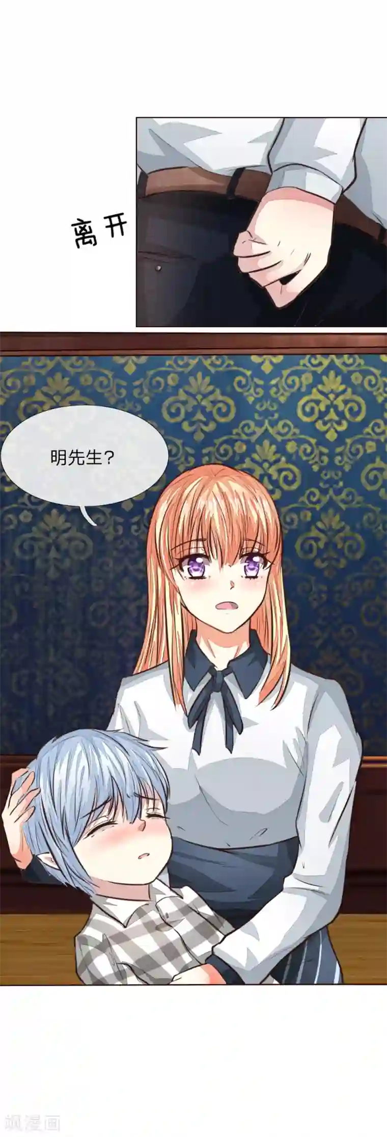 吸血鬼男神第172话 球球出事了！