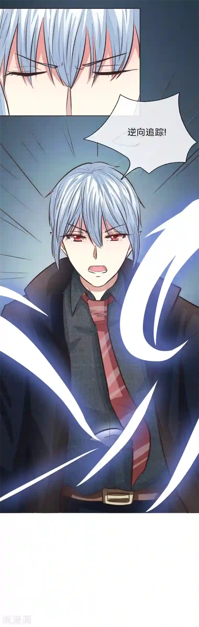 吸血鬼男神第172话 球球出事了！