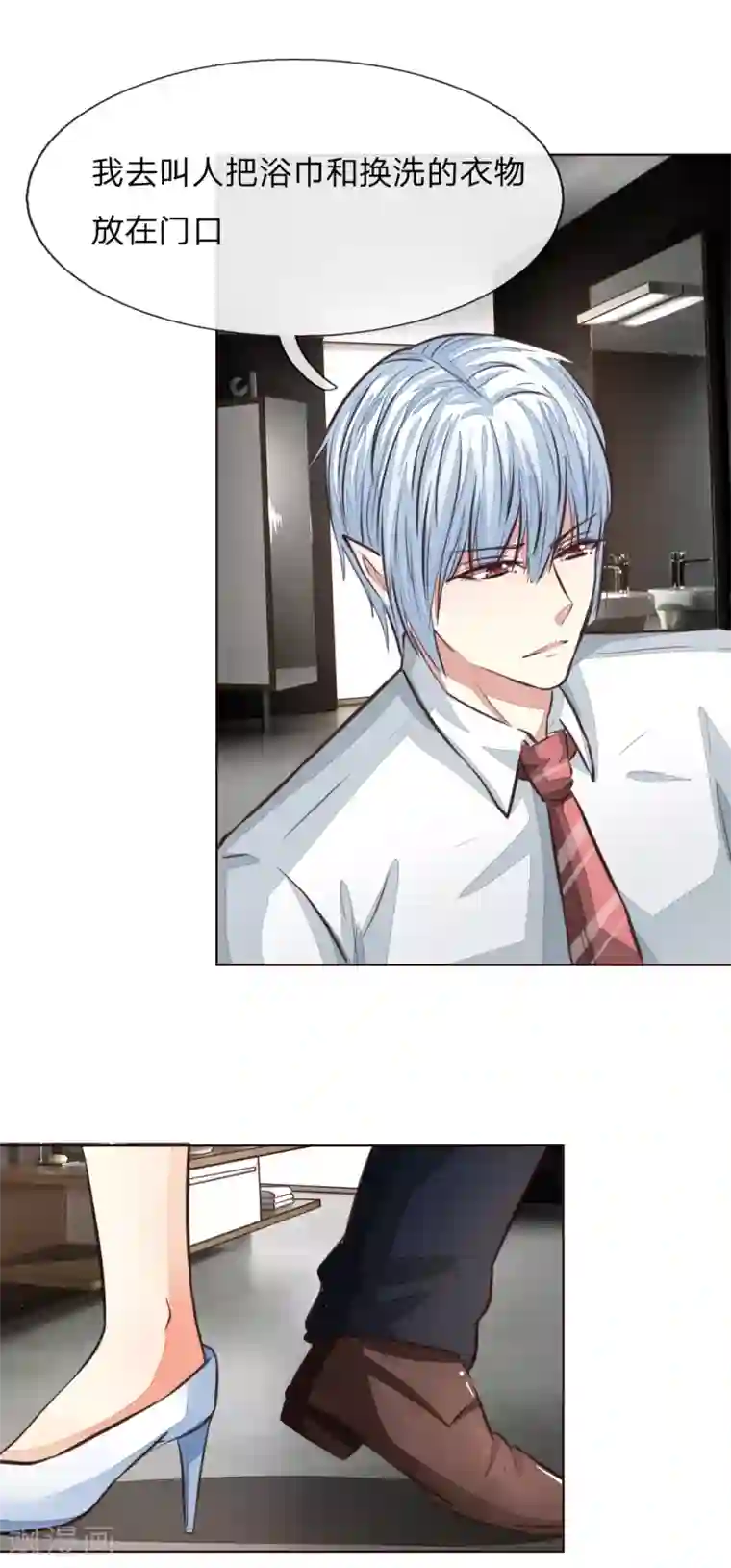 吸血鬼男神第172话 球球出事了！