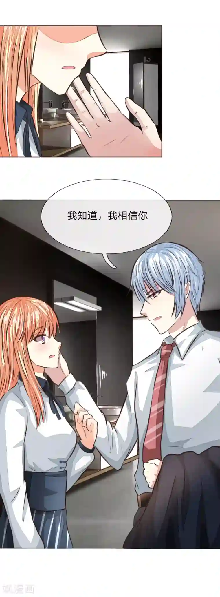 吸血鬼男神第172话 球球出事了！
