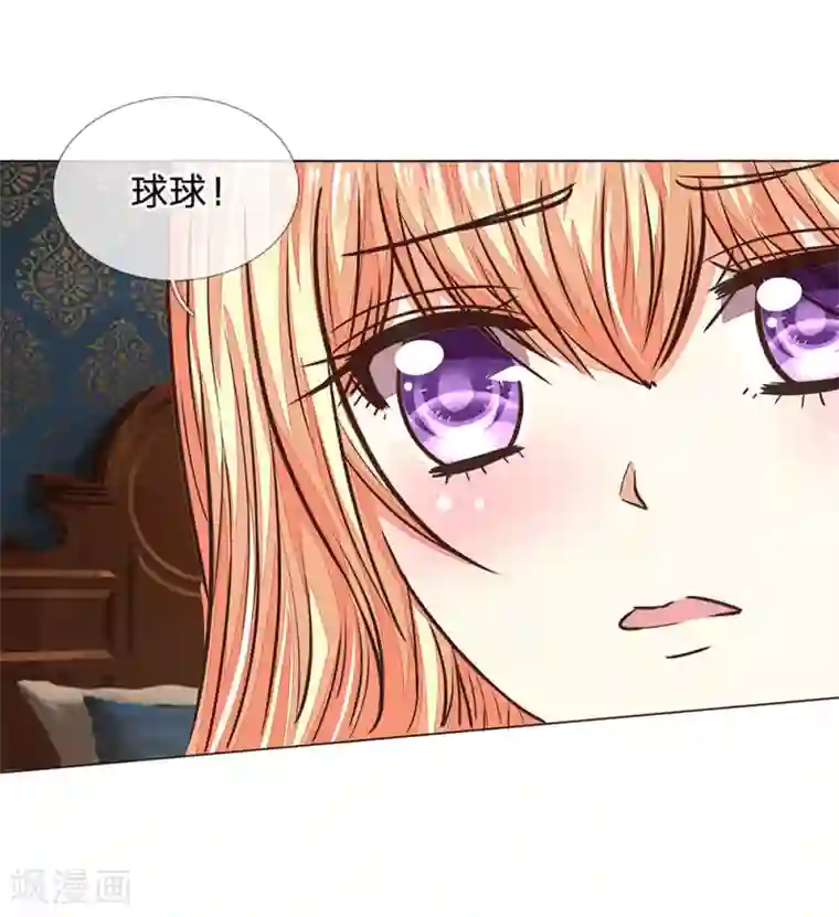 吸血鬼男神第173话 明世隐中计了