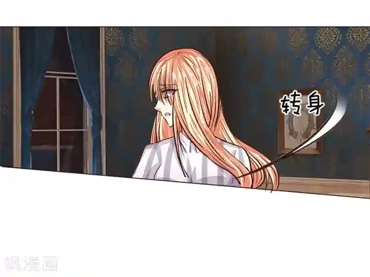 吸血鬼男神第173话 明世隐中计了