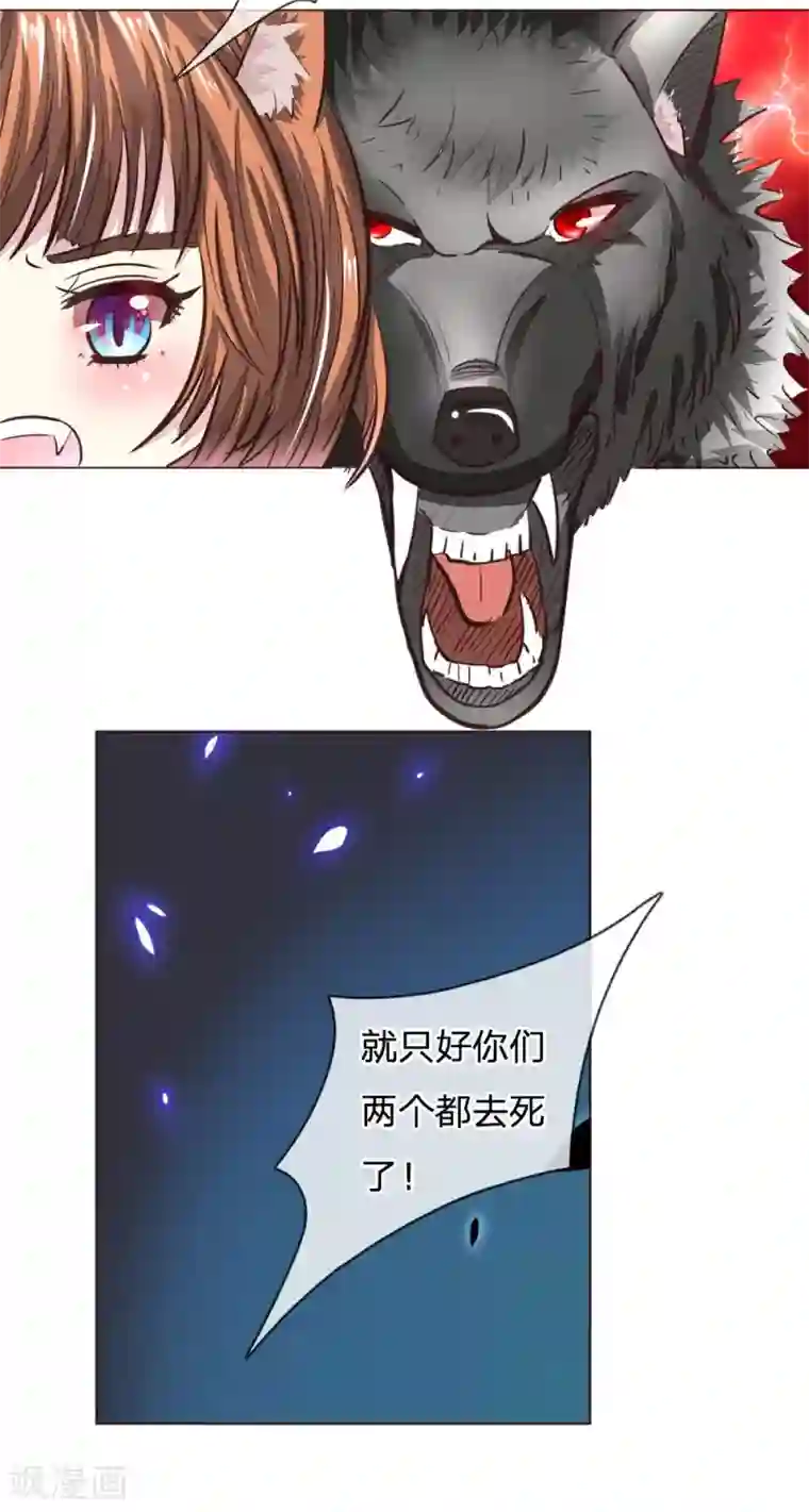 吸血鬼男神第173话 明世隐中计了