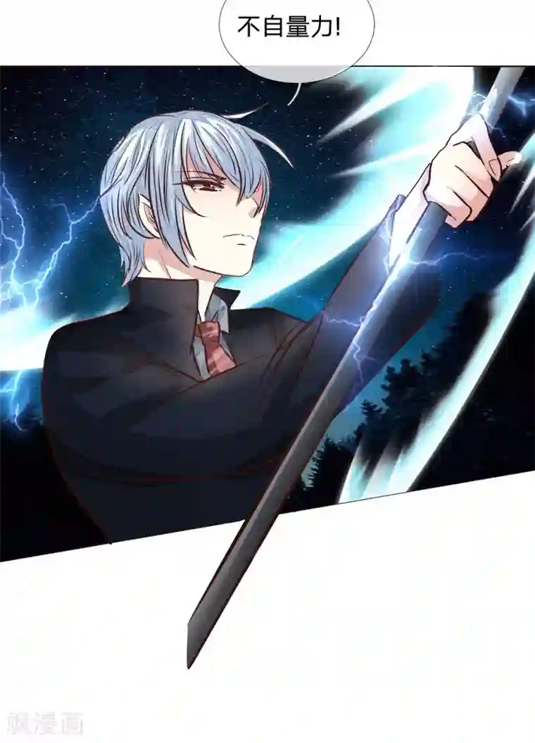 吸血鬼男神第173话 明世隐中计了