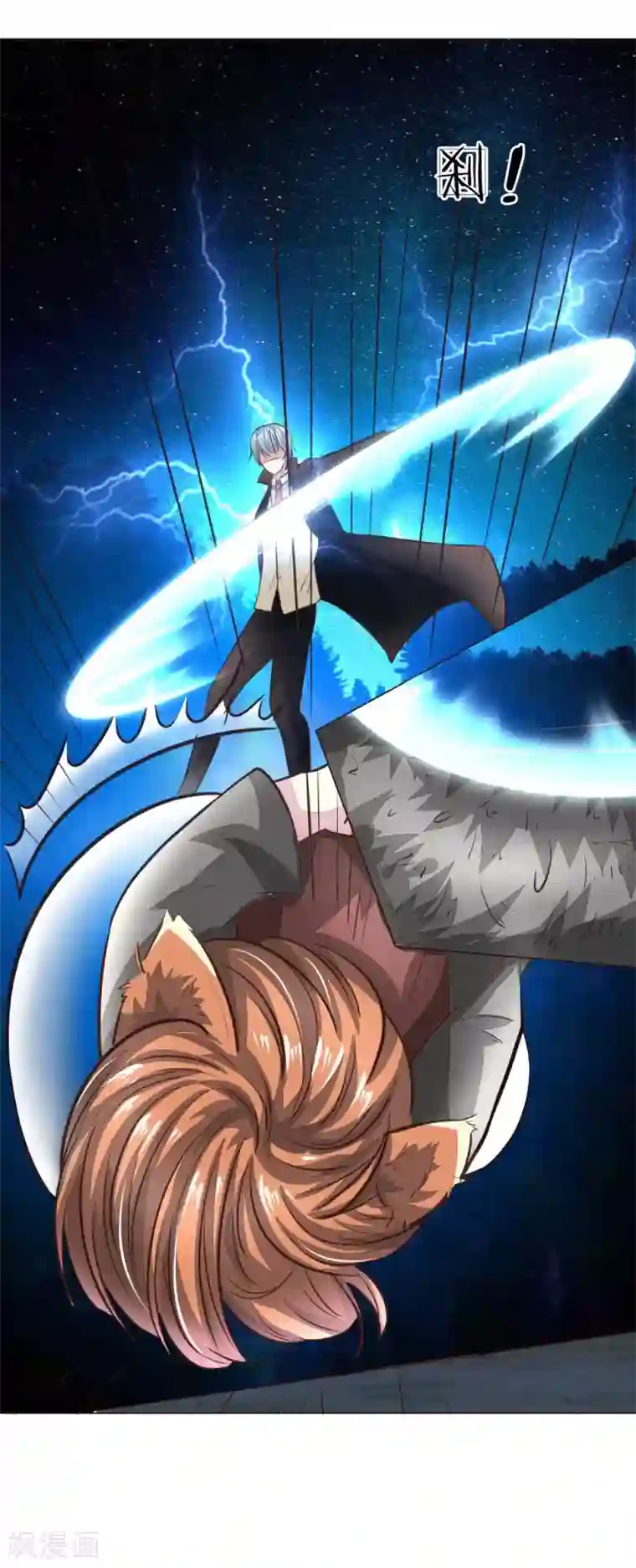 吸血鬼男神第173话 明世隐中计了