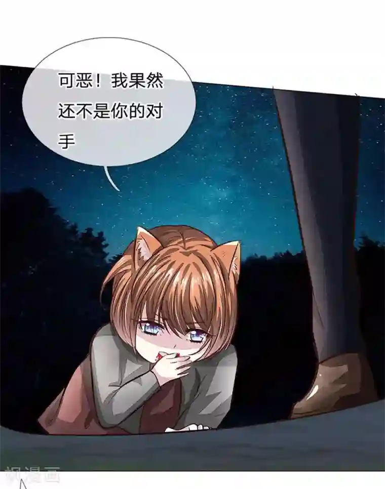 吸血鬼男神第173话 明世隐中计了