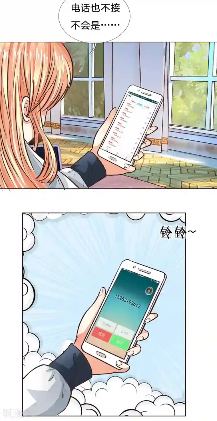 艺校小花麻老四迷倒第174话 顾梦有危险