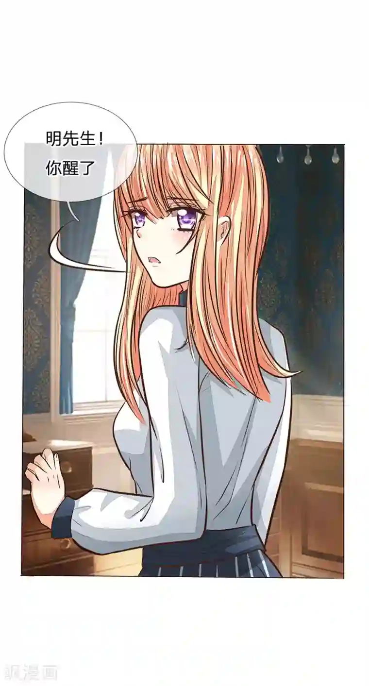 艺校小花麻老四迷倒第174话 顾梦有危险
