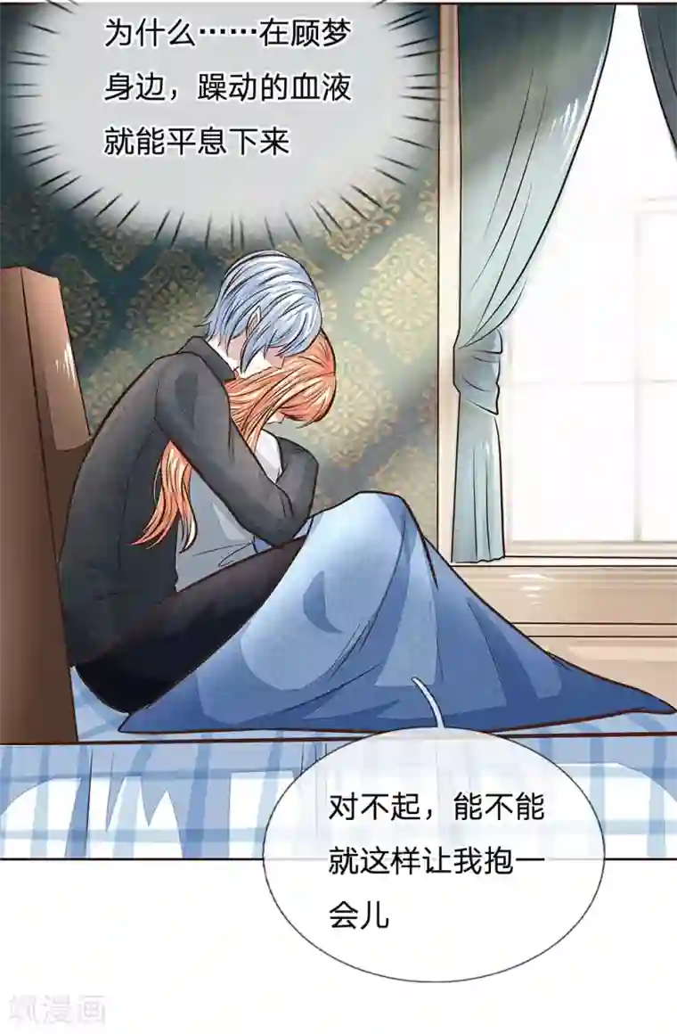 艺校小花麻老四迷倒第174话 顾梦有危险