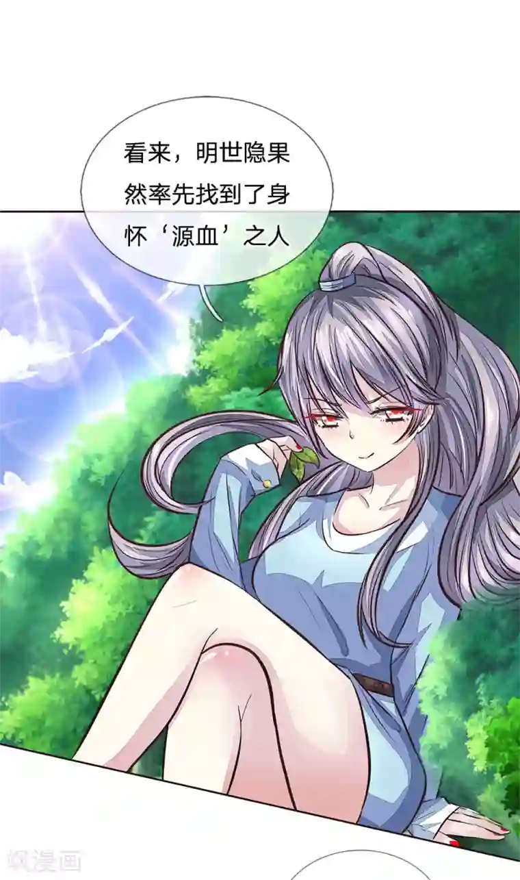 艺校小花麻老四迷倒第174话 顾梦有危险