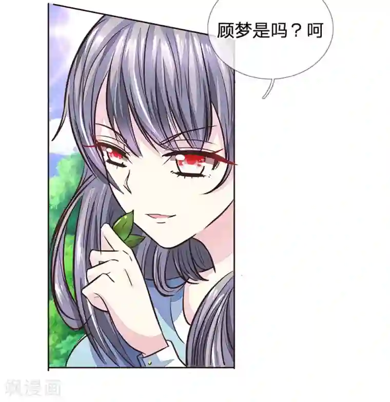 艺校小花麻老四迷倒第174话 顾梦有危险