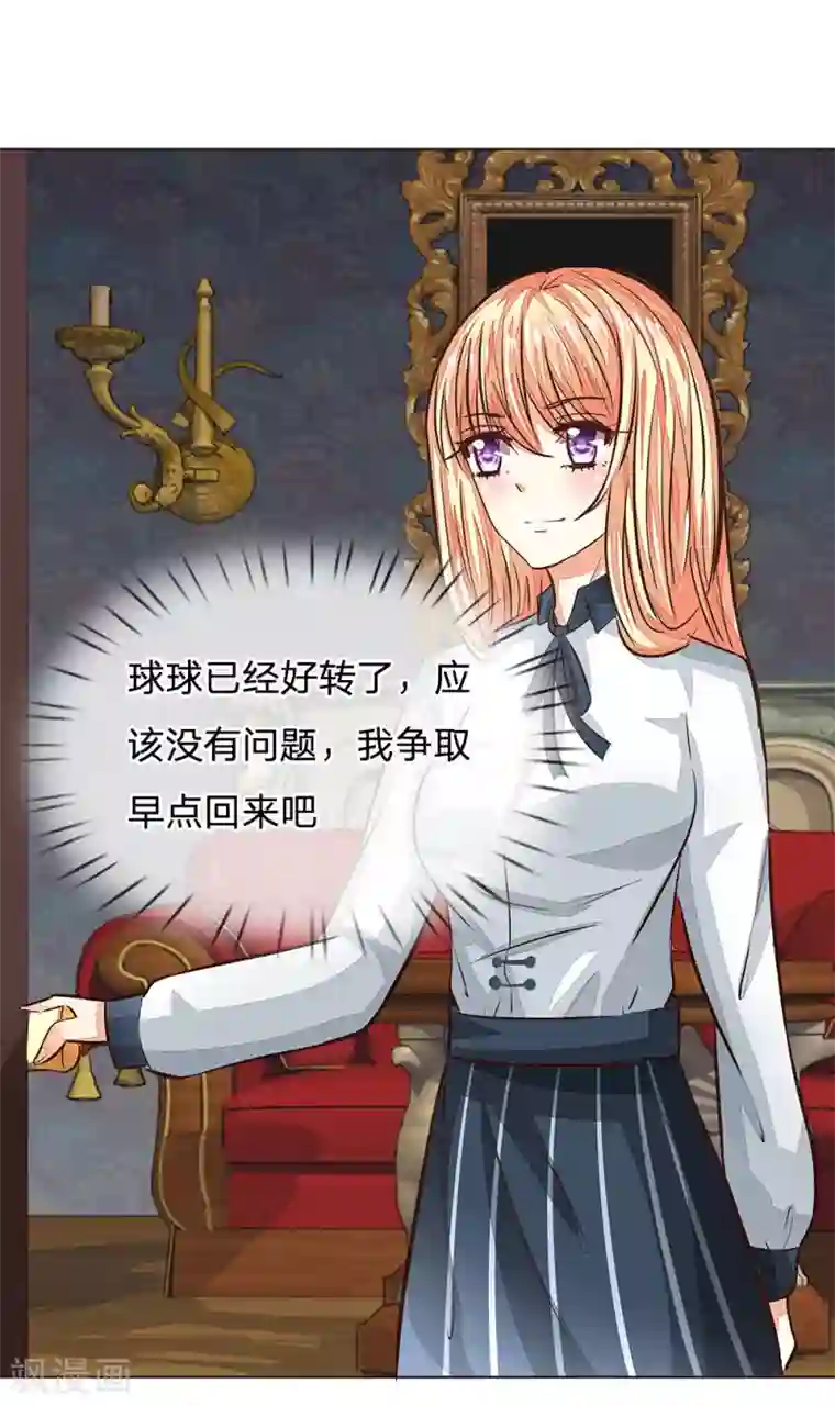 艺校小花麻老四迷倒第174话 顾梦有危险