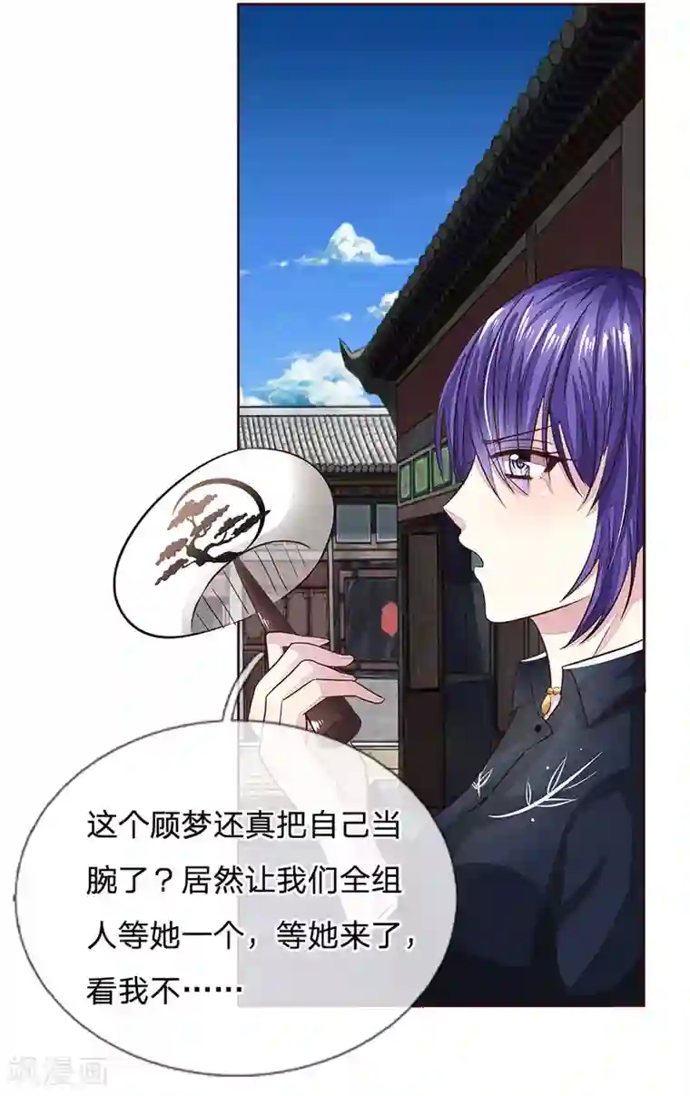 吸血鬼男神第175话 和明世隐拍宣传照