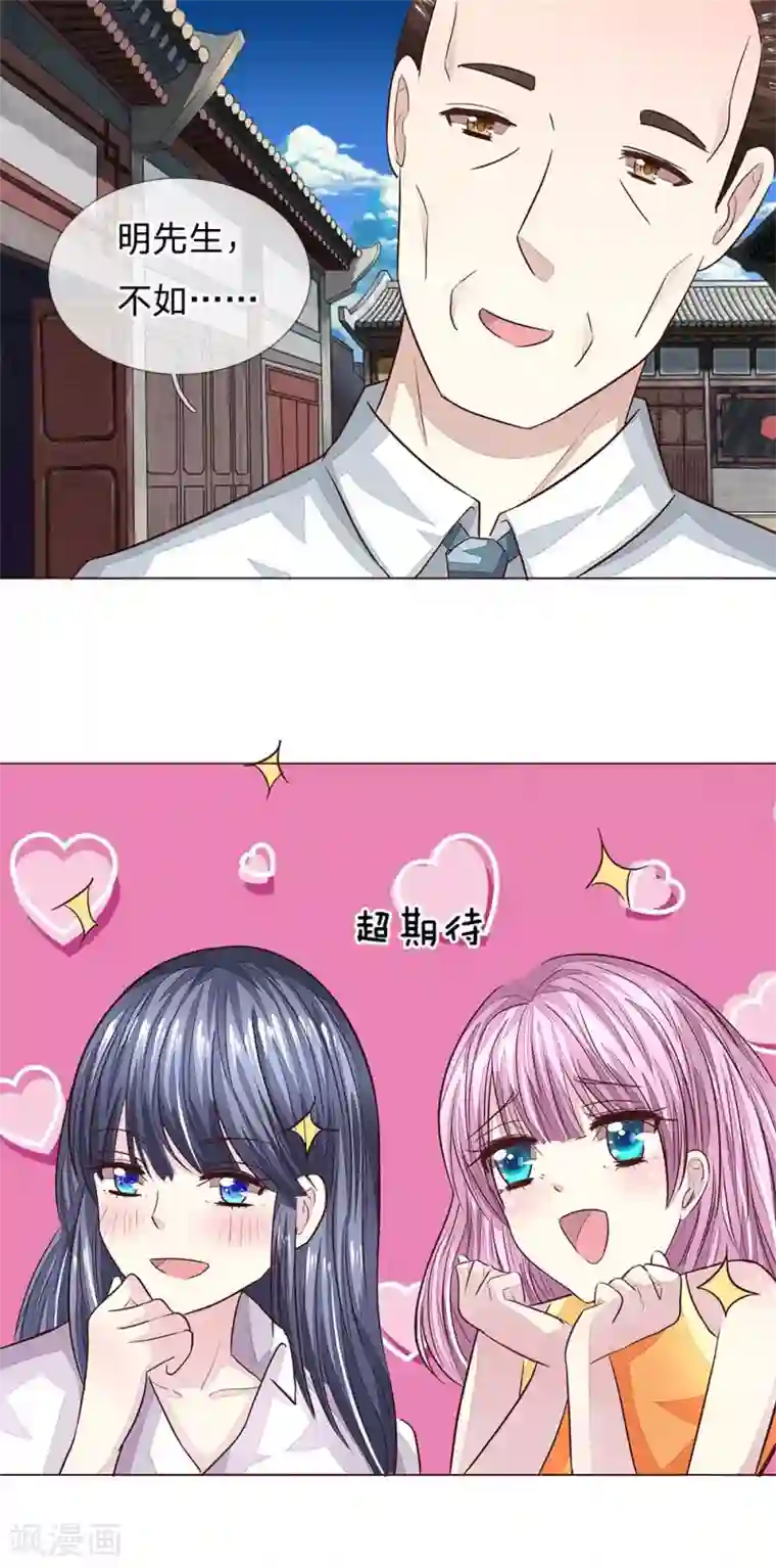 吸血鬼男神第175话 和明世隐拍宣传照